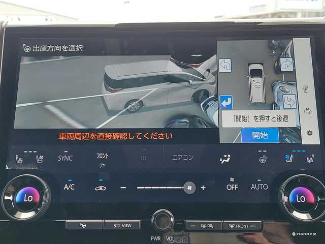 トヨタ アルファードハイブリット Z 東京都 2024(令6)年 0.3万km ブラック トヨタセーフティセンス/・プリクラッシュセーフティ/・レーントレーシングアシスト/・レーダークルーズコントロール/・オートマチックハイビーム/・ブラインドスポットモニター/純正14インチDA Plus/パノラミックビューモニター/左右独立ムーンルーフ/アドバンストパーク/デジタルインナーミラー/両側パワースライドドア/パワーバックドア/ビルトインETC/AC100V/シートヒーター/ベンチレーションシート/ワイヤレス充電