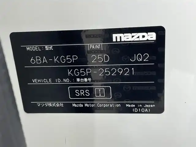 マツダ ＣＸ－８ 25S ブラックトーンED 熊本県 2021(令3)年 3.8万km スノーフレイクホワイトパールマイカ 禁煙車　/純正ナビ（ＣＤ・ＤＶＤ・フルセグ・ＢＴ・ＵＳＢ）/全周囲カメラ　/純正前後ドライブレコーダー　/アルパインフリップダウンモニター　/ＥＴＣ　/前後クリアランスソナー　/レーダークルーズコントロール　/衝突軽減ブレーキ/車線逸脱警報/ブラインドスポットモニター/横滑り防止/パーキングアシスト/アイドリングストップ/パワーバックドア/前席シートヒーター/ステアリングヒーター/前席パワーシート/置くだけ充電/ハーフレザーシート/オートライト/LEDヘッドライト/フォグライト/スマートキー/プッシュスタート