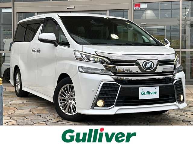 トヨタ ヴェルファイア Z 静岡県 2016(平28)年 6.7万km ホワイトパールクリスタルシャイン アルパインナビ/・フルセグTV/ラジオ/・CD/DVD/SD/USB/Bluetooth/HDMI/主要装備/・ドライブレコーダー　/・両側パワースライドドア　/・フリップダウンモニター　/・レーダークルーズコントロール　/・バックカメラ　ー　/・ステアリングリモコン　/・オートライト　/・ＥＴＣ　/・プリクラッシュセーフティー/・ホールド/・コーナーセンサー/・横滑り防止/・パワーウィンドウ/・パワーステアリング