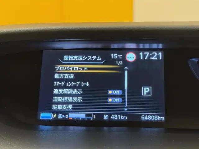 日産 セレナ e－パワー XV 群馬県 2019(平31)年 6.5万km ブリリアントホワイトパール 安全装備/・衝突軽減ブレーキ/・アラウンドビューモニター/・コーナーセンサー/・プロパイロット/・横滑り防止/・オートライト/・インテリジェントルームミラー/純正9インチナビ/・AM/FM/フルセグTV/・Bluetooth/MSV/・CD/DVD/USB/SD/両側電動スライドドア/オートホールド/電動パーキング/ハンドルヒーター/前席シートヒーター/ETC/純正ドライブレコーダー/純正フロアマット/純正ドアバイザー/スマートキー/プッシュスタート