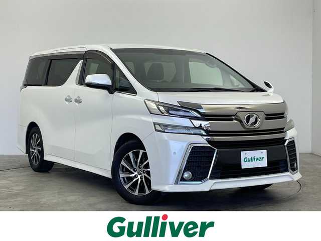 トヨタ ヴェルファイア Z Aエディション 群馬県 2015(平27)年 7.6万km ホワイトパールクリスタルシャイン フリップダウンモニター　ＡＬＰＩＮＥ１０インチナビ　バックカメラ　両側パワースライドドア　クルーズコントロール　ＬＥＤ　オットマン　純正１７インチＡＷ　ステアリングリモコン　ＥＴＣ　スマートキー　禁煙