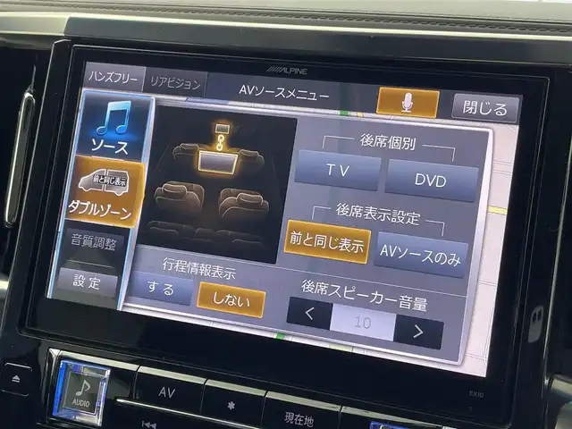 トヨタ ヴェルファイア Z Aエディション 群馬県 2015(平27)年 7.6万km ホワイトパールクリスタルシャイン フリップダウンモニター　ＡＬＰＩＮＥ１０インチナビ　バックカメラ　両側パワースライドドア　クルーズコントロール　ＬＥＤ　オットマン　純正１７インチＡＷ　ステアリングリモコン　ＥＴＣ　スマートキー　禁煙