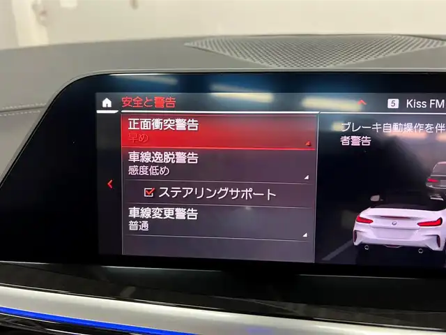 ＢＭＷ ＢＭＷ Ｚ４ sDrive20i Mスポーツ 兵庫県 2024(令6)年 0.5万km アルピンホワイトⅢ 純正ナビ/バックカメラ/アップルカープレイ/ブラウンレザーシート/電動シート/シートヒーター/地デジTV/置くだけ充電/ドライブレコーダー/ハーマンカードン/ACC/LKA/BSM/ステアリングヒーター