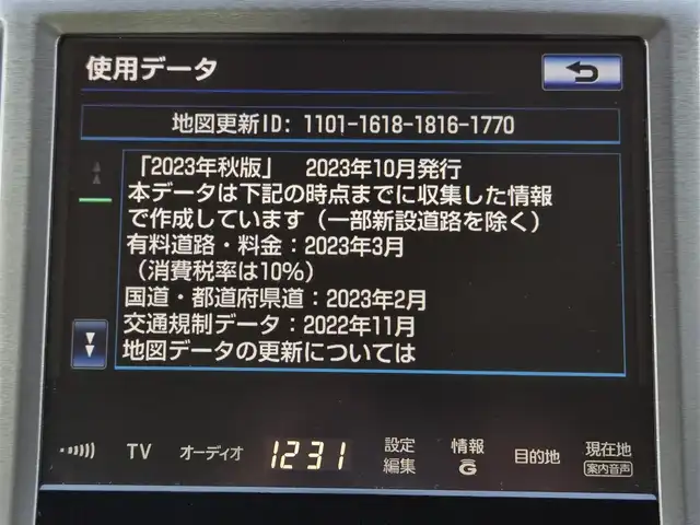 トヨタ クラウン マジェスタ Fバージョン 鹿児島県 2014(平26)年 4.8万km ホワイトパールクリスタルシャイン ムーンルーフ　/レーダークルーズコントロール　/ウッドコンビハンドル　/ビルトインＥＴＣ　/全席シートヒーター　/全席パワーシート　/Ｄ＋Ｎ席シートベンチレーション　/ステアリングヒーター　/レザーシート/ＭＴモード付きＡＴ/純正ＨＤＤナビ/Bluetoothオーディオ/フルセグテレビ/純正アルミホイール(17インチ)/プッシュスタート/スマートキー/エアバッグ(W+サイド)/カーテンエアバッグ