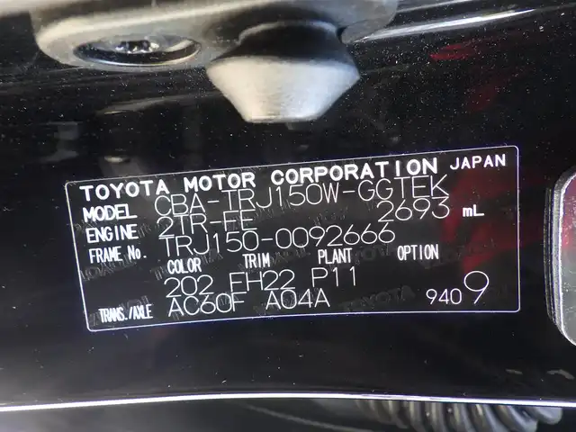 トヨタ ランドクルーザー プラド TX 千葉県 2018(平30)年 4.6万km ブラック Toyota Safety Sense/・プリクラッシュセーフティ/・レーンディパーチャーアラート/・オートハイビーム/・レーダークルーズコントロール/純正SDナビ/地デジTV/【DVD/CD再生機能　Bluetooth接続】/バックカメラ/ETC/LEDヘッドライト/フォグライト/ウインカーミラー/ステアリングスイッチ/純正17インチアルミホイル/サイド/カーテンエアバッグ/スマートキー