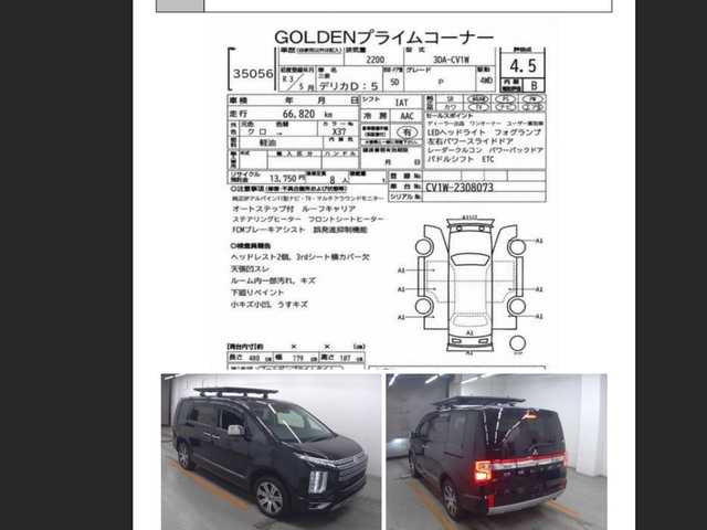 三菱 デリカＤ：５ P 和歌山県 2021(令3)年 6.7万km ダイヤモンドブラックマイカ アルパイン10インチナビ/全方位カメラ/革巻きステアリング/LEDヘッドライト/BSM/両側パワースライドドア/ルーフキャリア/レーダークルーズコントロール/パワーバックドア/両側パワースライドドア/パドルシフト/オートステップ/シートヒーター/ステアリングヒーター/ETC