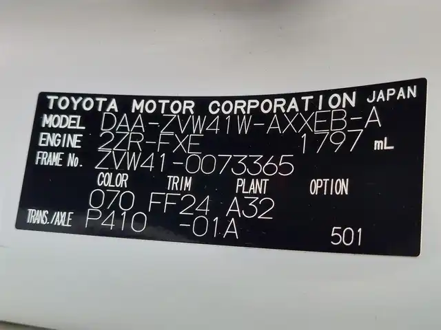 トヨタ プリウス α S チューンブラック Ⅱ 東京都 2018(平30)年 2.8万km ホワイトパールクリスタルシャイン 純正9インチナビ/バックカメラ/ビルトインETC/ドライブレコーダー/シートヒーター/LEDヘッドライト/オートマチックハイビーム/トヨタセーフティセンス/プリクラッシュセーフティ/レーンキープアシスト/レーダークルーズコントロール/スマートキー