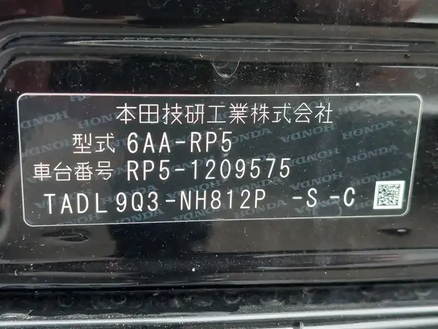 ホンダ ステップワゴン スパーダ eHEV G EXホンダS 東京都 2020(令2)年 4.6万km プレミアムスパークルブラックパール 純正ナビ/フルセグ/バックカメラ/ビルトインETC2.0/ドライブレコーダー/両側パワースライドドア/シートヒーター/わくわくゲート/衝突軽減ブレーキ/レーンキープアシスト/アダプティブクルーズコントロール/スマートキー/LEDヘッドライト