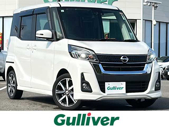 日産 デイズ ルークス ハイウェイスター Gターボ 佐賀県 2017(平29)年 6.3万km ホワイトパール 純正ナビ/アラウンドビューモニター/両側パワースライドドア/エマージェンシーブレーキ/オートハイビーム/クルーズコントロール/ETC/アイドリングストップ/プッシュスタート/スマートキー/LEDヘッドライト/フォグライト/純正アルミホイール