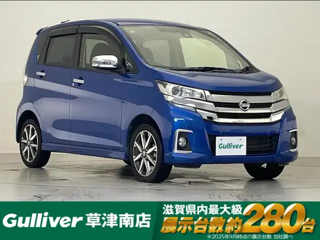 日産 デイズ ハイウェイスターG ターボ 滋賀県 2018(平30)年 5.8万km オーシャンブルーP 純正ナビ/CD/DVD/Bluetooth/フルセグTV/アラウンドビューカメラ/純正ドラレコ/クルーズコントロール/レーンキープアシスト/エマージェンシーブレーキ/オートライト/オートハイビーム/プッシュスタート/純正アルミホイール