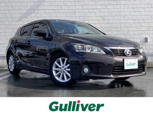 レクサス ＣＴ 200h バージョンC 静岡県 2012(平24)年 6.6万km ダークブラウンマイカメタリック 純正HDDナビ/　AM FM CD DVD Bluetooth USB AUX/ビルトインETC/クルーズコントロール/シートヒーター(前席)/革巻きステアリング/ステアリングスイッチ/純正16インチアルミホイール/スマートキー＆プッシュスタート/ドライブモードセレクト/　ECO/NORMAL/SPORT/EV/パーキングアシスト/パドルシフト/フルセグTV/バックモニター/前方ドライブレコーダー