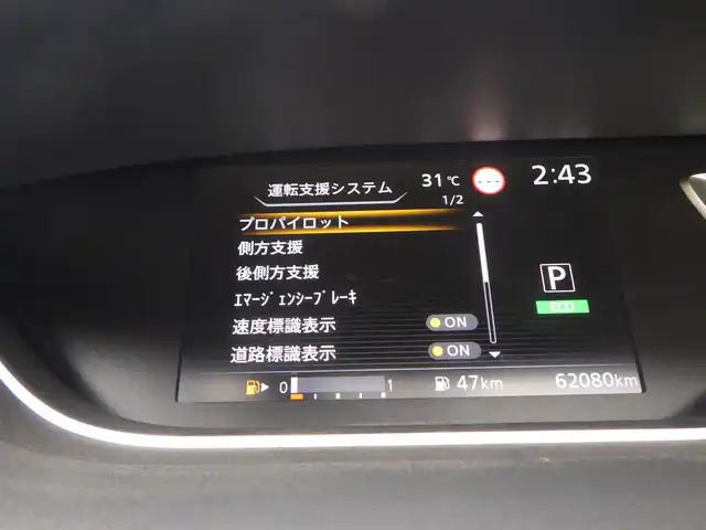 日産 セレナ ハイウェイスター V 千葉県 2020(令2)年 6.2万km ブリリアントホワイトパール エマージェンシーブレーキ/インテリジェントクルーズコントロール/両側パワースライドドア/9インチ純正SDナビ/地デジTV/【BD/DVD/CD再生機能　Bluetooth接続】/アラウンドビューモニター/革巻きステアリング/ステアリングスイッチ/ETC/LEDヘッドライト/コーナーセンサー/純正16インチアルミホイル/サイド/カーテンエアバッグ/インテリジェントキー