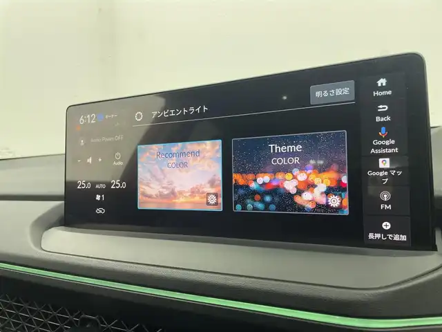 ホンダ アコード e:HEV 宮城県 2024(令6)年 1.2万km クリスタルブラックパール 純正Ｇｏｏｇｌｅ搭載ナビ　/Honda SENSING 360/レザーインテリア　/ＢＯＳＥサウンド　/アンビエントライト /アダプティブクルーズコントロール /メモリ機能付パワーシート /シートヒーター /シーケンシャルランプ /ETC2.0 /衝突軽減ブレーキ/レーンキープアシスト/オートハイビーム/エクスペリエンスセレクションダイヤル/10.2インチフルデジタルグラフィックメーター＋大型ヘッドアップディスプレー/禁煙