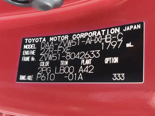 トヨタ プリウス A プレミアム ツーリング 20th 東京都 2017(平29)年 5.6万km 赤Ⅱ 純正11.6インチナビ/JBLプレミアムサウンド/Bluetooth接続/フルセグTV/バックモニター/ホワイトレザーシート/ドライブレコーダー/シートヒーター/トヨタセーフティセンス/プリクラッシュセーフティシステム/レーンディパーチャーアラート/オートマチックハイビーム/ステアリングスイッチ/横滑り防止装置/フルオートエアコン/デジタルインナーミラー/サイドエアバック/カーテンエアバック