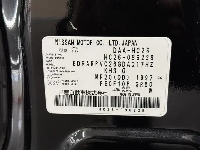 日産 セレナ ライダー Bライン Sハイブリッド 三重県 2013(平25)年 7.1万km スーパーブラック S-HYBRID/FF/インパネCVT/純正 7インチナビ MP313D-W/（CD/DVD/SD/MSV/FM/AM/TV/Bluetooth/AUX/USB/iPod/WALKMAN/VTR/HDMI）/バックカメラ/両側オートスライドドア/ビルトイン ETC/安全装備/・VDC（ビークルダイナミクスコントロール［TCS機能含む］/・ABS（アンチロックブレーキシステム）/・EBD（電子制御制動力配分システム）/装備/・クルーズコントロール/・オートエアコン/・後席オートエアコン/・オートライトシステム/・HIDヘッドライト/・フロントフォグライト/・プッシュスタート/・インテリジェントキー/・オーテック 16inAW