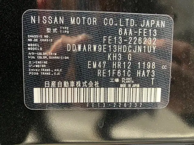 日産 オーラ