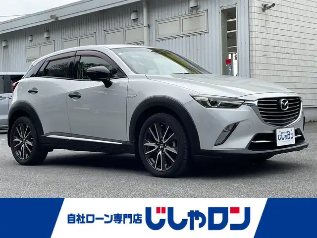マツダ ＣＸ－３ XD ツーリング 栃木県 2015(平27)年 9.9万km セラミックM (株)IDOMが運営する【じしゃロン宇都宮店】の自社ローン専用車両になります。こちらは現金またはオートローンご利用時の価格です。自社ローンご希望の方は別途その旨お申付け下さい/禁煙車/マツダコネクトナビ/バックカメラ/Ｂｌｕｅｔｏｏｔｈ接続/クルーズコントロール/スマートキー/プッシュスタート/パドルシフト/ＵＳＢ端子/ＥＴＣ/ハーフレザーシート/ヘッドアップディスプレイ
