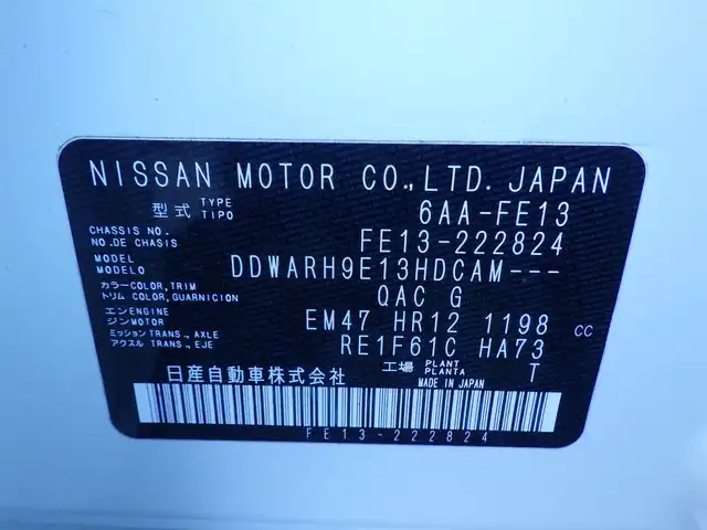 日産 オーラ