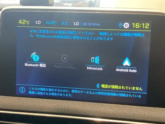 プジョー ３００８ GT ハイブリッド4 熊本県 2022(令4)年 4万km グレーⅡ ・スマートキー/・プッシュスタート/・パノラマサンルーフ/・アクティブセーフティブレーキ/・トラフィックサインインフォメーション/・疲労検知/・アダプティブライト/・インテリジェントハイビーム/・パーキングセンサー/・パーキングアシスト/・ブラインドスポットモニター/・ハーフレザーシート /・D席パワーシート/・前席シートヒーター /・純正メモリナビ/　【Bluetooth・USB・AppleCarPlay・AndroidAuto】/・フルセグTV/・全方位カメラ/・左サイドカメラ/・ETC/・ドライブレコーダー(前後録画)/・パワーバックドア/・LEDヘッドランプ/・純正マット/・パワーバックドア