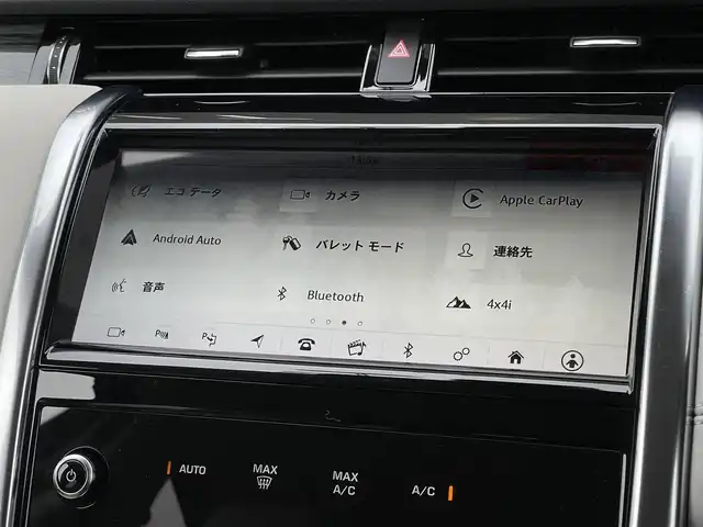 ランドローバー ランドローバー ディスカバリースポーツ　S 山梨県 2021(令3)年 3万km 青 ７シート　/白革　/純正メモリナビ　/全方位カメラ　/カープレイ　/ＡＣＣ　/ＬＫＡ　/ＢＳＭ　/電動リアゲート　/Ｐシート　　/シートヒーター　/ステリングＨ　/ＬＥＤ　/Ａライト　/Ａハイビーム　/純正１９ＡＷ