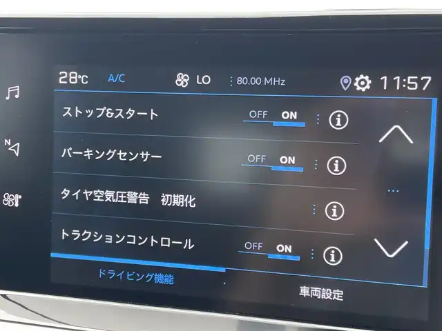 プジョー ２０８ アリュール 東京都 2022(令4)年 1.4万km 青 純正ナビ/バックカメラ/フルセグTV/コーナーセンサー/純正16インチアルミホイール/apple car play/Android Auto/ACC/ドライブレコーダー/ETC