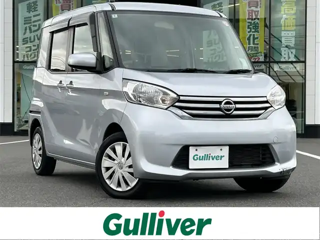 日産 デイズ ルークス S 岡山県 2014(平26)年 4.7万km クールシルバー 登録時走行距離46377km/社外ナビ/両側スライドドア/アイドリングストップ/ヘッドライトレベライザー/電動格納ミラー/純正フロアマット