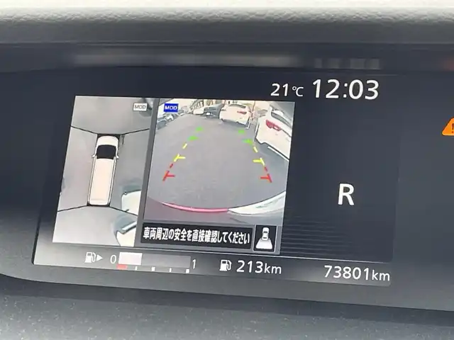 日産 セレナ ハイウェイスター Vセレクション 愛知県 2017(平29)年 7.3万km マルーンレッド 2トーン メーカーナビ　/ＤＴＶ　/ＢＴ　/ＣＤ／ＤＶＤ　/ＵＳＢ　/後席モニター　/全周囲アラウンドビューモニター　/両側パワースライドドア　/衝突軽減ブレーキ　/Ｆドラレコ　/純正フロアマット　/ＥＴＣ　/ステアリングスイッチ