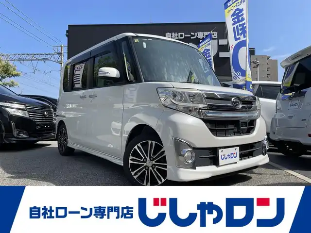 ダイハツ タント カスタム RS SA 兵庫県 2014(平26)年 6万km パールホワイトⅢ (株)IDOMが運営する【じしゃロン西宮店】の自社ローン専用車両になります。こちらは現金またはオートローンご利用時の価格です。自社ローンご希望の方は別途その旨お申付け下さい/＊ETC/＊フルセグ/＊パワステ/＊パワーウィンドウ/＊両側パワスラ/＊横滑り防止装置/＊衝突被害軽減システム/＊オートライト