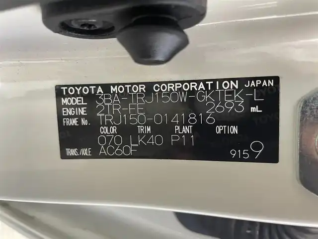 トヨタ ランドクルーザー プラド TX Lパッケージ 大阪府 2022(令4)年 2万km ホワイトパールクリスタルシャイン ベージュ革シート 純正9incナビTV バックカメラ パワーシート/ヒーター/エアコン レーダークルコン 衝突軽減ブレーキ レーンアシスト オートハイビーム ルーフレール クリアランスソナー 4WD