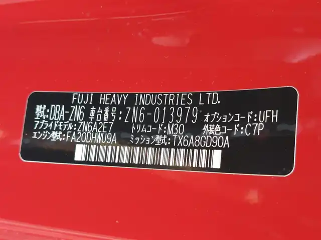 トヨタ ８６ GT リミテッド 東京都 2012(平24)年 7.2万km ライトニングレッド カロッツェリア ディスプレイオーディオ/CD/DVD/BT/AM/FM/USB/AppleCarplay/androidauto/バックカメラ/ハーフレザーシート/シートヒーター/モデリスタフルエアロ/ETC/ドライブレコーダー/MTモード付AT/パドルシフト