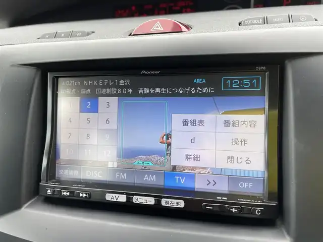 マツダ ビアンテ グランツ 石川県 2013(平25)年 8.6万km 黒 純正メモリーナビ/フルセグTV/バックカメラ/HIDヘッドライト/純正アルミホイール/スマートキー/両側パワースライドドア/ETC/電動ミラー/オートライト/オートエアコン