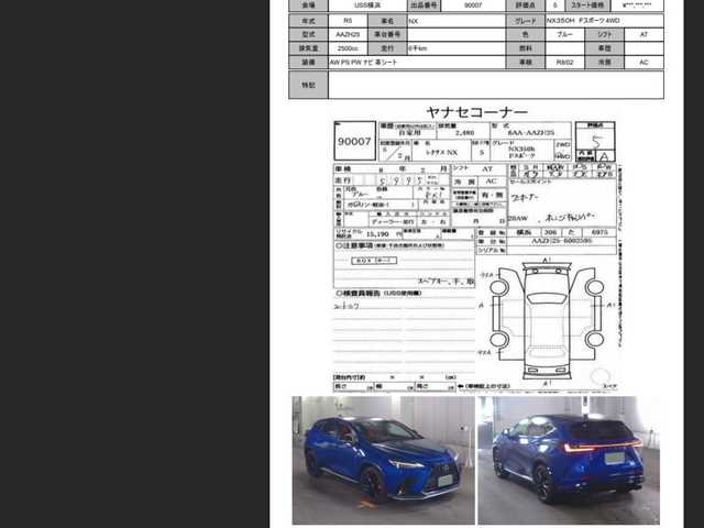レクサス ＮＸ 350h Fスポーツ 茨城県 2023(令5)年 0.6万km ヒートブルーコントラストレイヤリング 純正14インチメーカーナビ（フルセグTV・AM・FM/BT)/パノラミックビューモニター/レーダークルーズコントロール/ブラインドスポットモニター/レザーシート（赤）/ヘッドアップディスプレイ/メモリー付きパワーシート/シートヒーター/電動リアゲート/ＦＳＰＯＲＴ専用オレンジキャリパー/ビルトインETC/USB入力端子/エンジンスタートボタン/純正20インチアルミホイール/コーナーセンサー(前後）/横滑り防止装置/レーンキープアシスト/カーテンエアバック/オートライト/オートマチックハイビーム