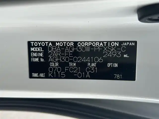 トヨタ アルファード S Cパッケージ 岡山県 2019(平31)年 8.3万km ホワイトパールクリスタルシャイン モデリスタ　/ＨＫＳ車高調　/社外ナビ　/フリップダウンモニター　/サンルーフ　/デジタルミラー　/シートメモリー　/エアシート　/シートヒーター　/ステアリングヒーター　/両側パワスラ　/３眼ＬＥＤ　/シーケンシャル
