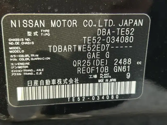 日産 エルグランド