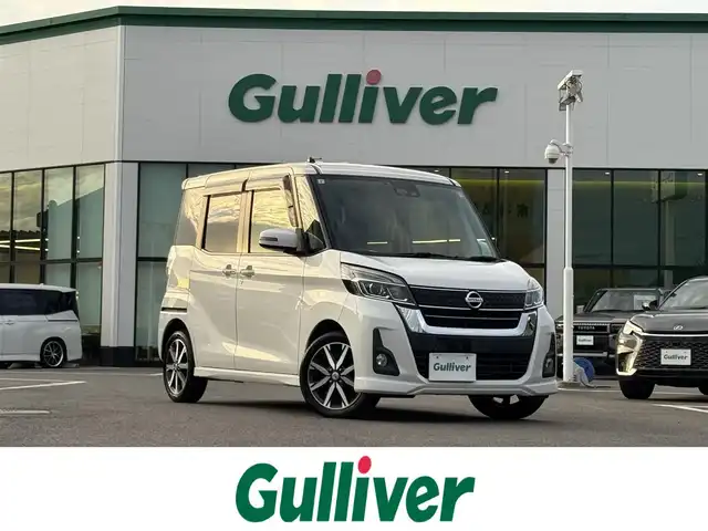 日産 デイズ ルークス ハイウェイスター Gターボ 愛媛県 2017(平29)年 5.7万km ホワイトパール 登録時走行距離：56781km/社外ＳＤナビ/AM/FM/フルセグTV/Bluetooth/ETC/全周囲カメラ/クルコン/衝突軽減システム/横滑り防止装置/盗難防止装置/両側パワスラ/サーキュレーター/LEDヘッドライト/オートライト/オートハイビーム/エンジンスタートボタン/スマートキー/スペアキー/純正アルミホイール/純正フロアマット