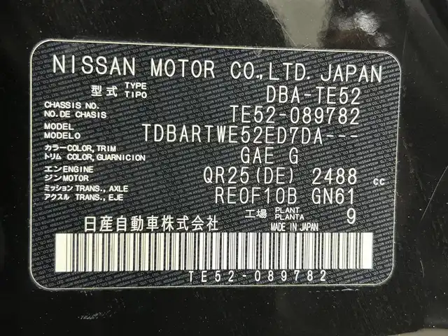 日産 エルグランド