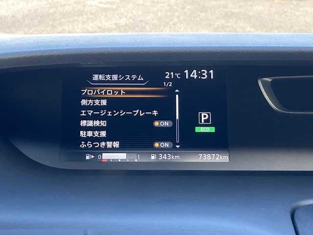 日産 セレナ ハイウェイスター G 佐賀県 2017(平29)年 7.4万km ブリリアントホワイトパール 純正9インチナビ/純正フリップダウンモニター/アラウンドビューモニター/両側パワースライドドア/プロパイロット/エマージェンシーブレーキ/LDW/スマートルームミラー/ETC/ドライブレコーダー/ステアリングリモコン/アイドリングストップ/電動パーキングブレーキ/オートブレーキホールド/プッシュスタート/インテリジェントキー/LEDヘッドライト/フォグライト/純正アルミホイール