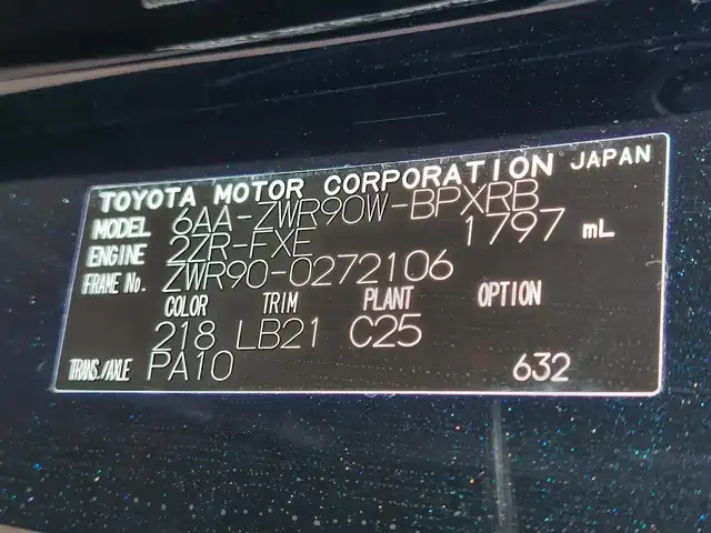 トヨタ ヴォクシー ハイブリッド S－Z 東京都 2025(令7)年 0.4万km アティチュードブラックマイカ 快適利便パッケージ（High）/・ハンズフリーデュアルパワースライドドア/・パワーバックドア/・「ナノイーX」/・ステアリングヒーター/・2列目キャプテンシート・シートヒーター・オットマン/Toyota Safety Sense/・プリクラッシュセーフティ/・レーントレーシングアシスト/・レーンチェンジアシスト/・先行車発進告知機能/・オートマチックハイビーム/・レーダークルーズコントロール/・クリアランスソナー/・パーキングサポートブレーキ/・ロードサインアシスト/パノラミックビューモニター/アドバンスドパーク/プッシュスタート/純正ナビ/　・フルセグTV/　・Bluetooth接続/　・HDMI/　・AM/FMラジオ/純正フリップダウンモニター/前後ドライブレコーダー〔HDR301〕/ビルトインETC2.0/LEDヘッドライト/17インチ純正アルミホイール/スマートキー
