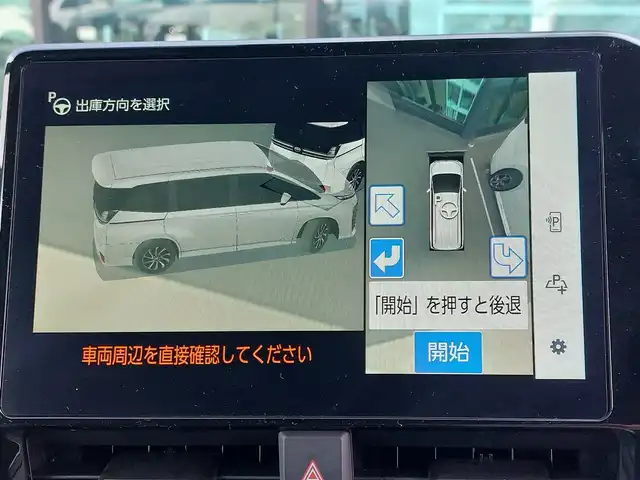 トヨタ ヴォクシー ハイブリッド S－Z 東京都 2025(令7)年 0.4万km アティチュードブラックマイカ 快適利便パッケージ（High）/・ハンズフリーデュアルパワースライドドア/・パワーバックドア/・「ナノイーX」/・ステアリングヒーター/・2列目キャプテンシート・シートヒーター・オットマン/Toyota Safety Sense/・プリクラッシュセーフティ/・レーントレーシングアシスト/・レーンチェンジアシスト/・先行車発進告知機能/・オートマチックハイビーム/・レーダークルーズコントロール/・クリアランスソナー/・パーキングサポートブレーキ/・ロードサインアシスト/パノラミックビューモニター/アドバンスドパーク/プッシュスタート/純正ナビ/　・フルセグTV/　・Bluetooth接続/　・HDMI/　・AM/FMラジオ/純正フリップダウンモニター/前後ドライブレコーダー〔HDR301〕/ビルトインETC2.0/LEDヘッドライト/17インチ純正アルミホイール/スマートキー