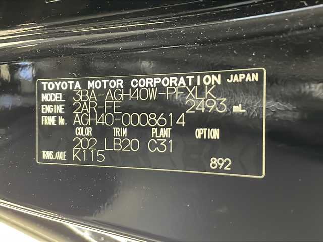 トヨタ アルファード Z 千葉県 2023(令5)年 0.7万km ブラック 純正ナビ/AM/FM/BT/フルセグTV/純正フリップダウンモニター/モデリスタフルエアロ/レーダークルーズコントロール/レーンキープアシスト/プリクラッシュセーフティ/クリアランスソナー/先行車発進お知らせ/ロードサインアシスト/ブラインドスポットモニタリング/オートホールド/オートハイビーム/両側パワースライドドア/パワーバックドア/ワイヤレス充電/デジタルインナーミラー/ステアリングヒーター/シートヒーター＆シートベンチレーション/ビルトインETC/LEDヘッドライト