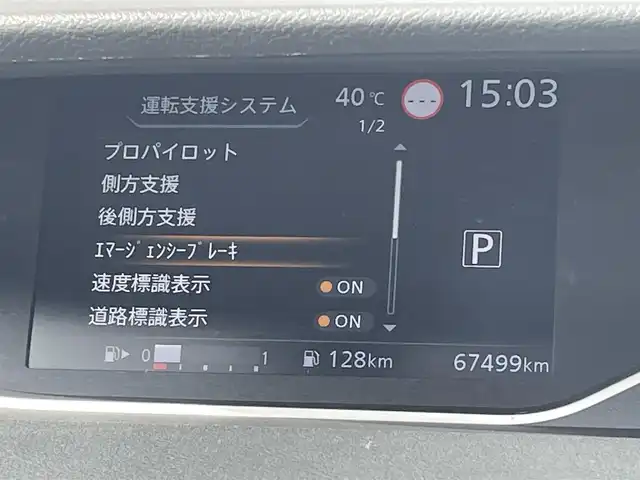 日産 セレナ