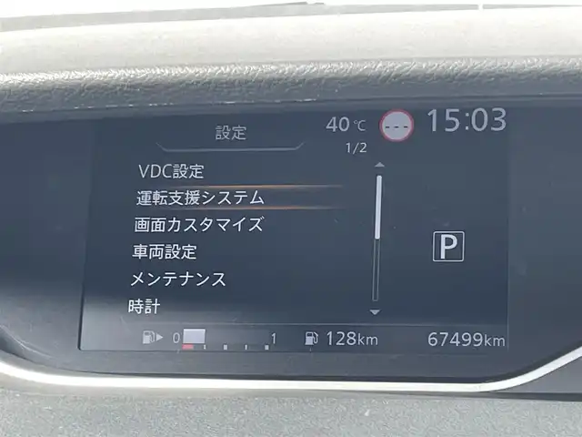 日産 セレナ