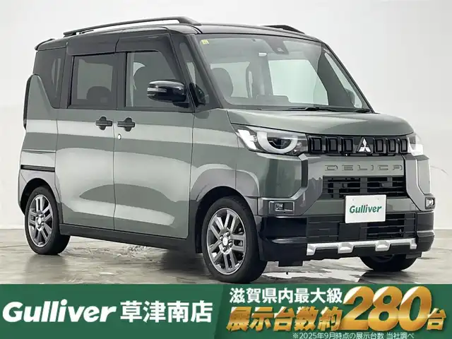 三菱 デリカミニ T プレミアム 滋賀県 2023(令5)年 0.7万km 緑Ⅱ 純正9インチディスプレイオーディオ/【Bluetooth.Applecarplay.HDMI】/全方位カメラ/衝突軽減ブレーキ/マイパイロット/デジタルインナーミラー/両側電動スライドドア/ハーフレザーシート/パドルシフト/前席シートヒーター/ステアリングヒーター/電子パーキング/オートブレーキホールド/オートライト/オートハイビーム/LEDヘッドライト/ETC/ステアリングスイッチ/スマートキー/スペアキー