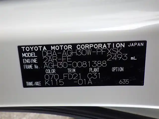 トヨタ アルファード S 千葉県 2016(平28)年 6万km ホワイトパールクリスタルシャイン 両側パワースライドドア/バックドアイージークローザー/社外メモリーナビ/地デジTV/【DVD/CD再生機能　Bluetooth接続】/バックカメラ/フリップダウンモニター（RSH10S-L）/ドライブレコーダー（前後撮影）【CSD-790FHG】/革巻きステアリング/ステアリングスイッチ/後席オットマン/ETC/LEDヘッドライト/フォグライト/ウインカーミラー/クリアランスソナー/純正18インチアルミホイル/サイド/カーテンエアバッグ/スマートキー