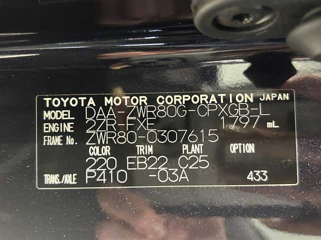 トヨタ エスクァイア ハイブリッド Gi プレミアムパッケージ 愛知県 2018(平30)年 5.3万km スパークリングブラックパールクリスタルシャイン 純正９インチナビ/フリップダウンモニター/両側パワースライドドア/衝突軽減ブレーキ/レーンキープアシスト/先行車発進告知/クルーズコントロール/ハンドルヒーター/シートヒーター/ハーフレザー/ドライブレコーダー/ビルトインＥＴＣ２．０/AC100V1500W/アクセサリーソケット/純正15インチアルミホイール