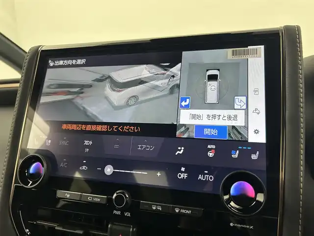 トヨタ アルファードハイブリット Z 千葉県 2025(令7)年 0.1万km ブラック 禁煙車/両側電動ドア/パワーバックドア/左右独立ムーンルーフ/トヨタセーフティセンス/・レーンディパーチャーアラート/・レーンキープアシスト/・ブラインドスポットモニター/・プリクラッシュセーフティ/・プリクラッシュセーフティブレーキ/・クリアランスソナー/・レーダークルーズコントロール/純正14インチディスプレイオーディオ/・コネクティッドナビ付き/・Bluetooth/フルセグTV/・パノラミックビューモニター/・ビルトインETC2.0/・デジタルインナーミラー/左右独立エアコン/置くだけ充電/革巻きステアリング/・ステアリングスイッチ/・ステアリングヒーター/レザーシート/・D席メモリ付き/・DNセカンドパワーシート/・DNセカンドシートヒーター/・DNセカンドエアーシート/・オットマン/電子パーキング/・ブレーキホールド/オートライト/・オートマチックハイビーム/・三眼LEDヘッドライト/・LEDフォグランプ/・シーケンシャルウインカー/純正フロアマット/純正18インチAW