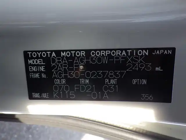 トヨタ アルファード S 千葉県 2019(平31)年 5.6万km ホワイトパールクリスタルシャイン Toyota Safety Sense/・プリクラッシュセーフティ/・レーンディパーチャーアラート/・オートハイビーム/・レーダークルーズコントロール/両側パワースライドドア/10インチ純正SDナビ/地デジTV/【DVD/CD再生機能　Bluetooth接続】/バックカメラ/フリップダウンモニター/ドライブレコーダー（前後撮影）/革巻きステアリング/ステアリングスイッチ/ETC/LEDヘッドライト/フォグライト/ウインカーミラー/クリアランスソナー/社外17インチアルミホイル/サイド/カーテンエアバッグ/スマートキー
