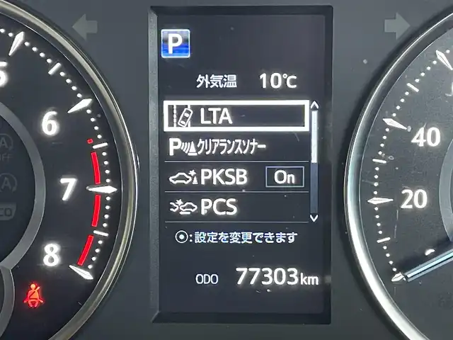 トヨタ アルファード X 山形県 2022(令4)年 7.8万km ホワイトパールクリスタルシャイン トヨタセーフティセンス/衝突軽減システム/純正ディスプレイオーディオ/　【フルセグ　BT　USB　Miracast　AM・FM】/バックカメラ/両側パワースライドドア/レーダークルーズコントロール/19インチアルミホイール/LEDオートヘッドライト/オートマチックハイビーム/レーンキープアシスト/コーナーセンサー/電動格納ウィンカーミラー/プッシュスタート/カーテンエアバッグ/フロアマット/ドアバイザー/ETC