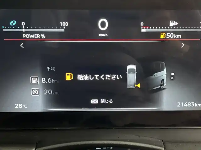 日産 セレナ e－パワー ハイウェイスター V 鹿児島県 2023(令5)年 2.2万km 赤Ⅱ 純正12.3インチディスプレイオーディオ(ナビ機能有)/フルセグ BT FM AM USB/プロパイロット/アラウンドビューモニター/ブラインドスポットモニター/ワイヤレス充電/デジタルインナーミラー/ハンドルヒーター/シートヒーター/2列目シートヒーター/前後ドライブレコーダー/電子パーキング/AUTO HOLD/LEDヘッドライト/AUTOライト/オートマチックハイビーム/カーテンエアバッグ