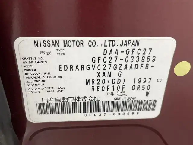日産 セレナ ハイウェイスター プロパイロットED 熊本県 2017(平29)年 5.7万km マルーンレッド 2トーン 禁煙車　/純正ナビ（ＣＤ・ＤＶＤ・フルセグ・ＳＤ・ＵＳＢ）/バックカメラ　/ＥＴＣ　/両側パワースライドドア　/前後クリアランスソナー　/ハンズフリーオートスライド　/プロパイロット/衝突軽減ブレーキ　/レーンキープアシスト/横滑り防止/アイドリングストップ/純正フロアマット/純正１６インチAW/オートライト/LEDヘッドライト/フォグライト/スマートキー/プッシュスタート/スペアキー1本/保証書/取扱説明書